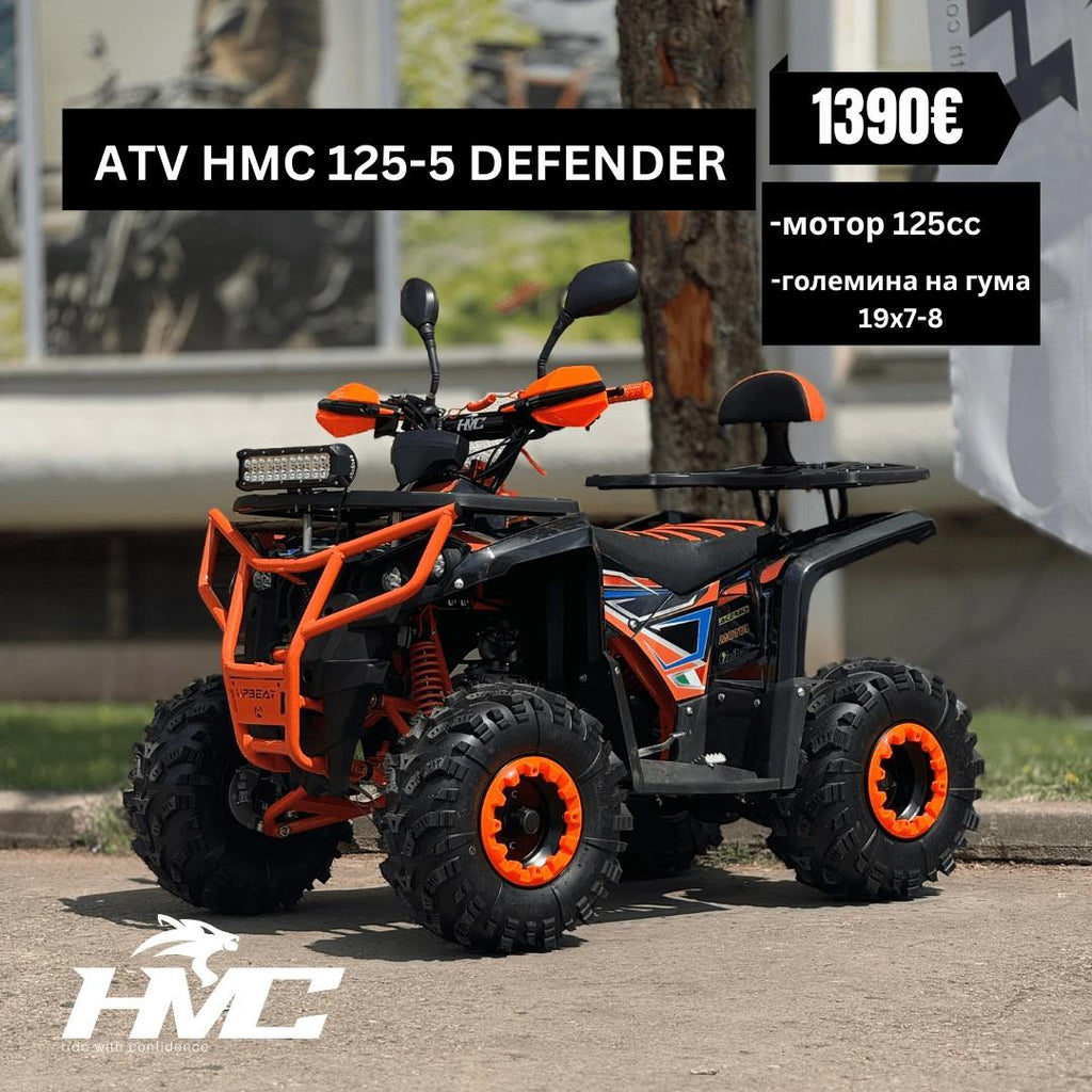 ATV HMC 125-5 DEFENDER UP (ЗА ДЕЦА)