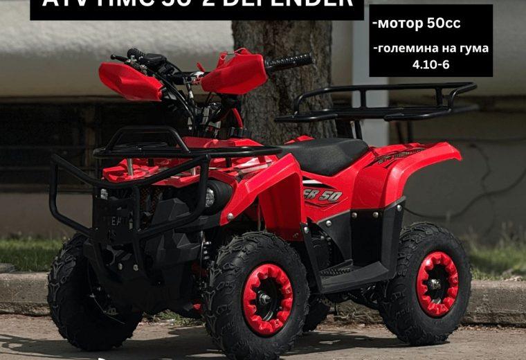 ATV HMC 50-2 DEFENDER UP (ЗА ДЕЦА)