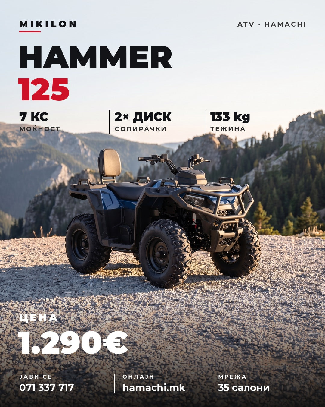 Mikilon Hammer 125 ATV