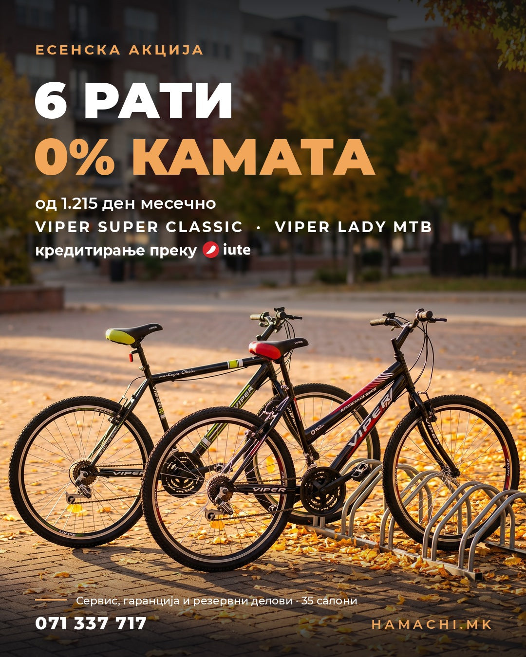 Viper 6 рати 0% камата преку iute