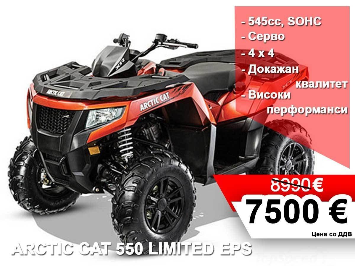 Arctic cat 550 LIMITED EPS