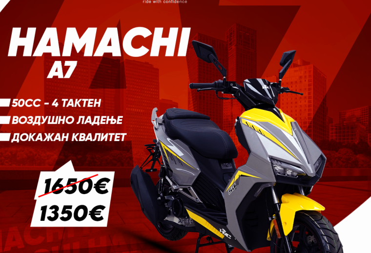 HMC A7 50cc