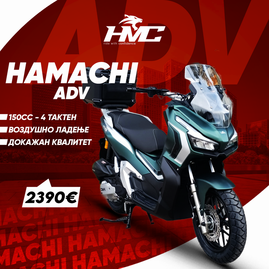HMC ADV 150
