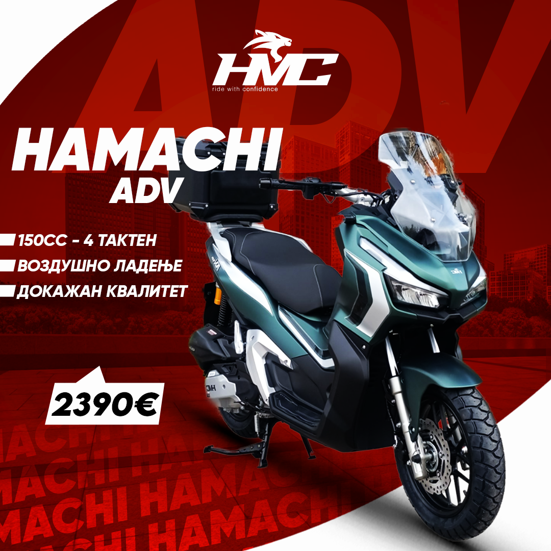HMC ADV 150