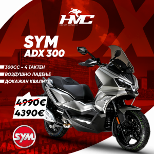 СКУТЕР SYM ADX 300