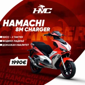 HAMACHI 8M CHARGER