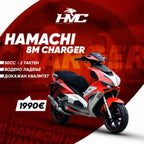 HAMACHI 8M CHARGER