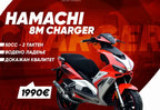 HAMACHI 8M CHARGER