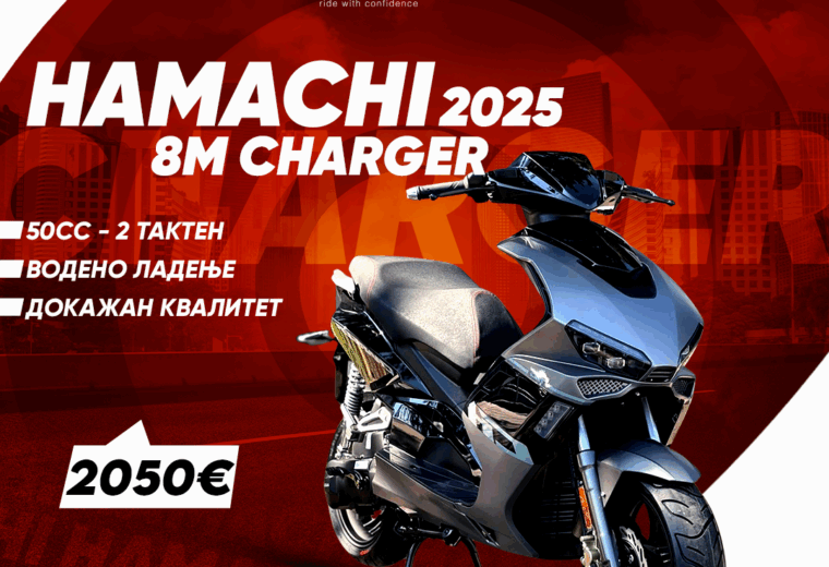 HAMACHI 8M CHARGER 2025