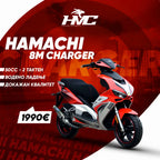 HAMACHI 8M CHARGER