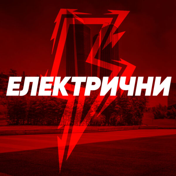 ЕЛЕКТРИЧНИ СКУТЕРИ