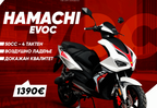HAMACHI EVOC 50-4T