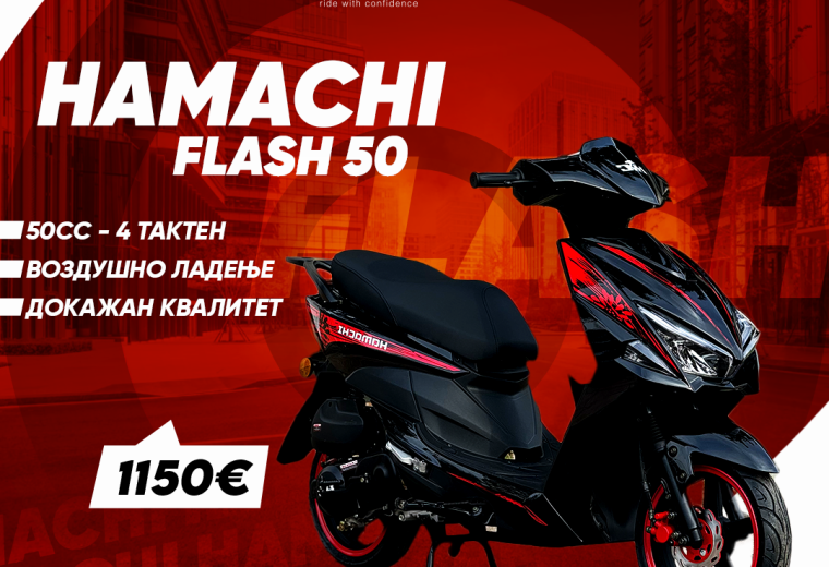 HMC FLASH 50