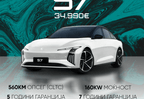 FORTHING S7