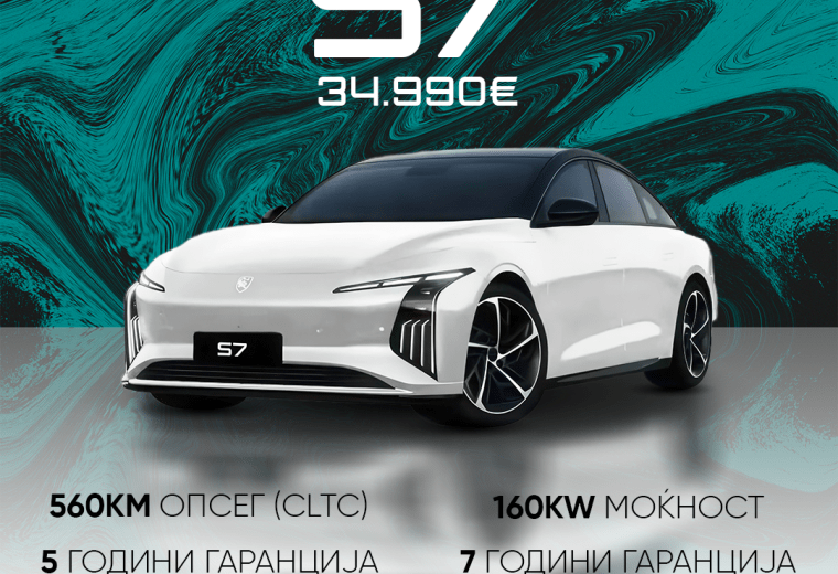 FORTHING S7