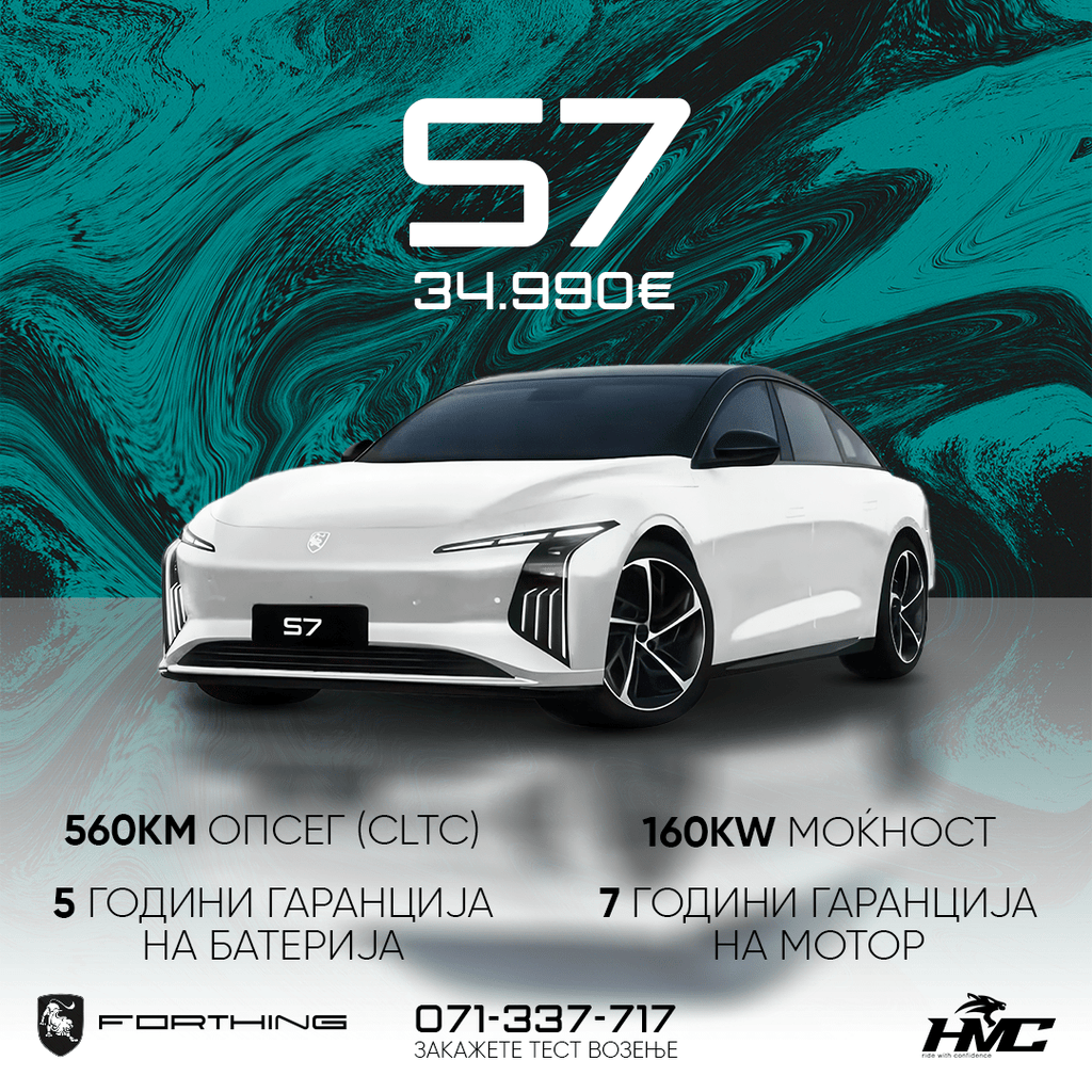 FORTHING S7