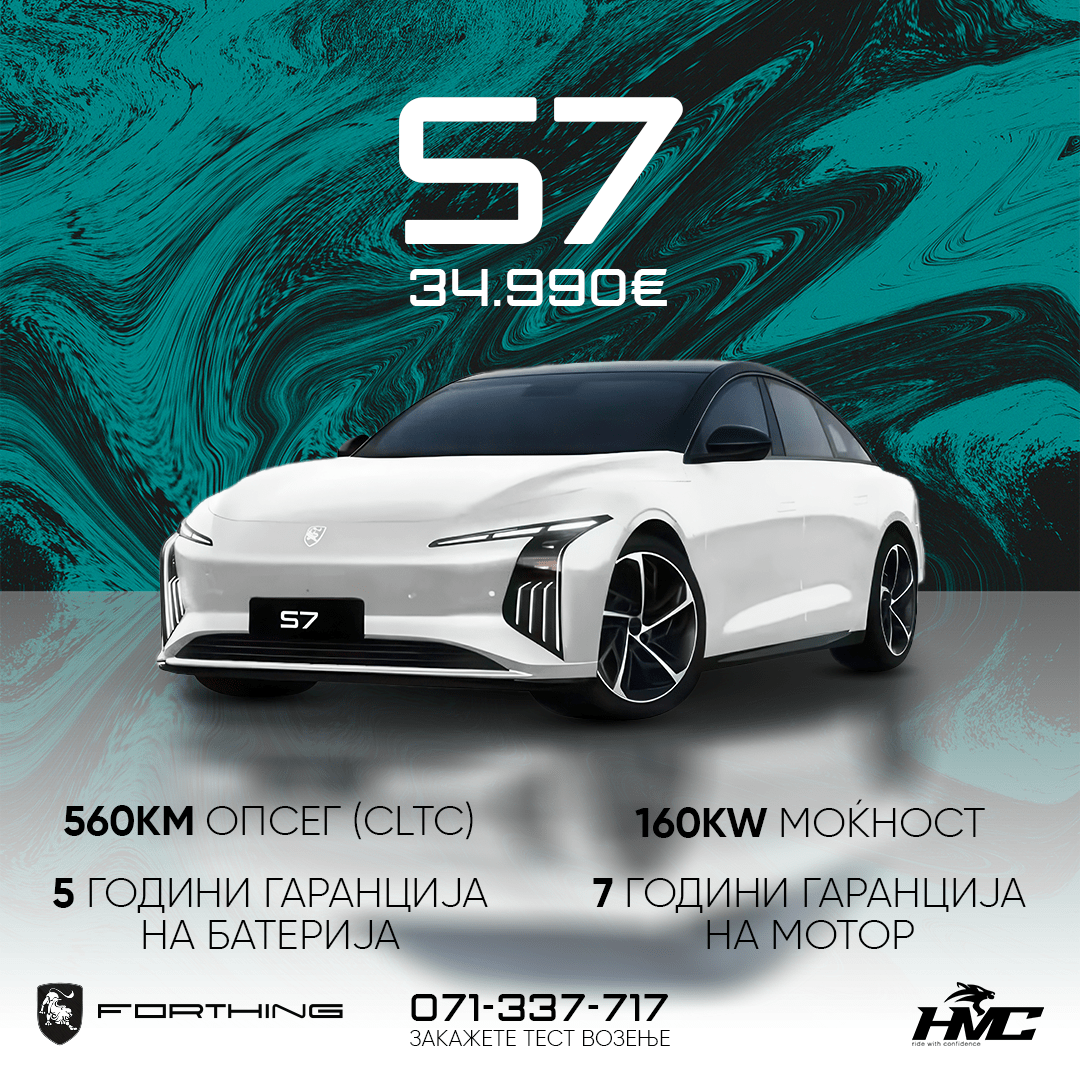 FORTHING S7