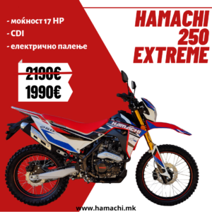 HAMACHI EXTREME 250 cc