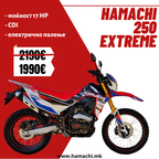 HAMACHI EXTREME 250 cc