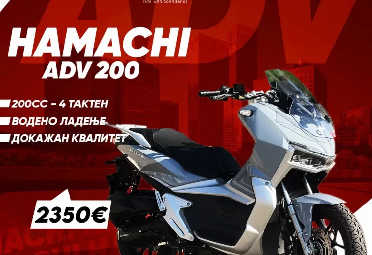 HMC ADV 200
