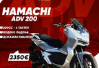 HMC ADV 200