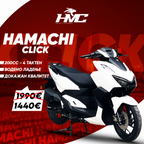 HMC CLICK 200