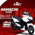 HMC CLICK 200
