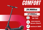 HAMACHI EVO COMFORT 500W 15Ah