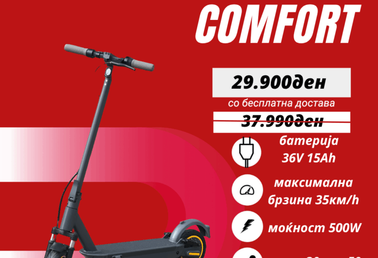 HAMACHI EVO COMFORT 500W 15Ah
