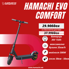 HAMACHI EVO COMFORT 500W 15Ah