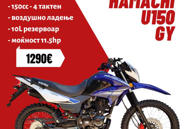 HAMACHI U150 GY
