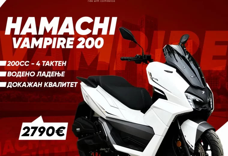 HMC VAMPIRE 200
