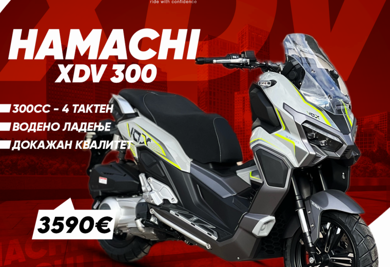 HAMACHI XDV 300cc