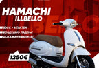 HAMACHI ILLBELLO