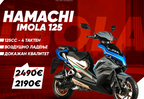 IMOLA 125CC