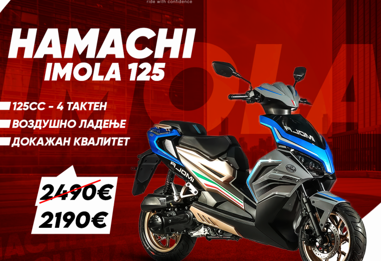 IMOLA 125CC