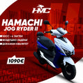 HAMACHI JOG RYDER II