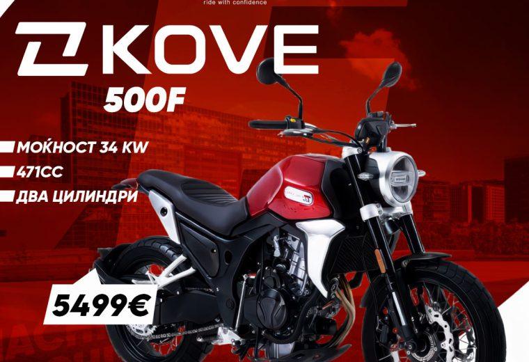 KOVE 500F