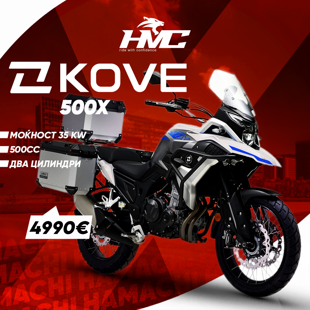 KOVE 500X