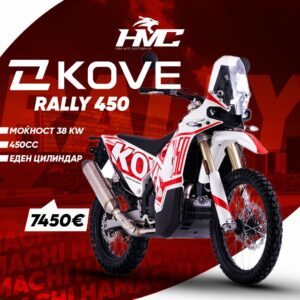HAMACHI COVE 450 RALLY