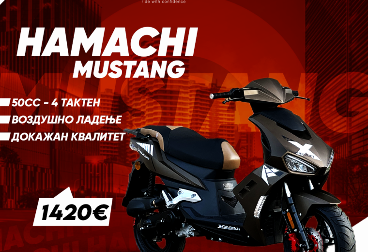 HMC MUSTANG