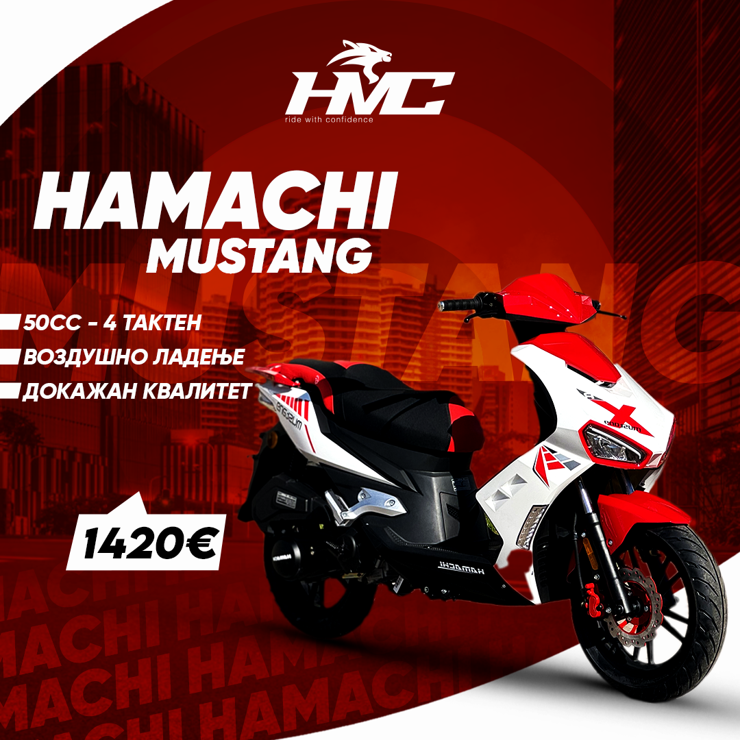 HMC MUSTANG