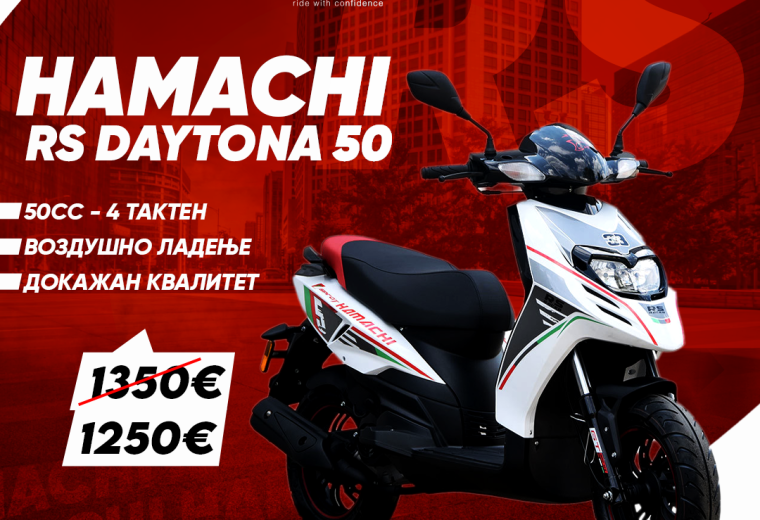 HAMACHI RS DAYTONA 50