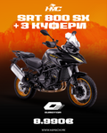 QJ SRT 800 SX (СО КУФЕРИ)