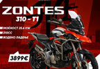 ZONTES 310 T1