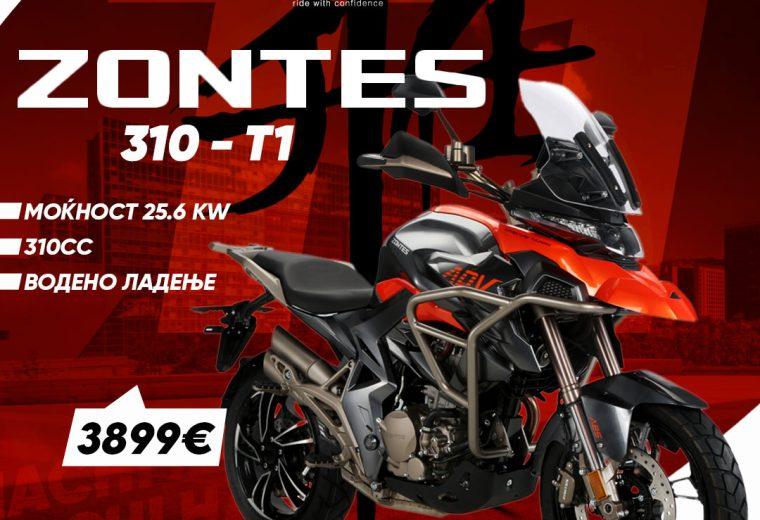 ZONTES 310 T1