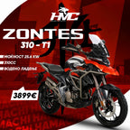 ZONTES 310 T1