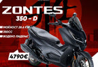 ZONTES ZT350D