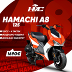 HMC DRAGON A8 125