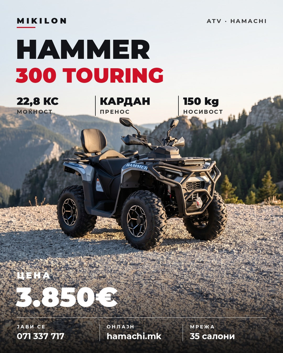 Mikilon Hammer 300 Touring ATV